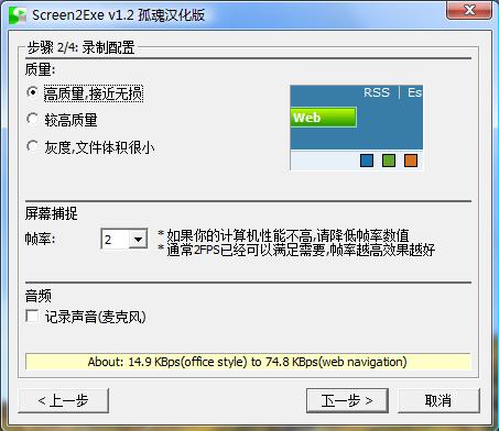 Screen2exe 1.2 绿色汉化版