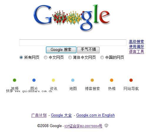 google首页改版